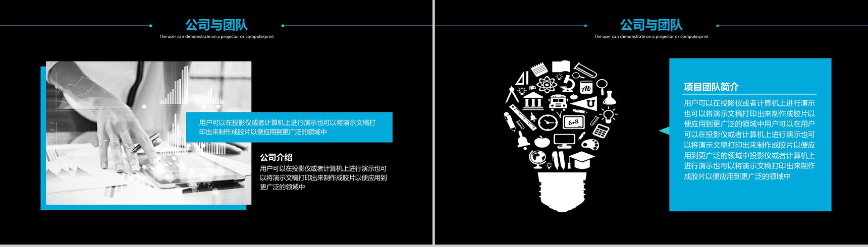 黑色高端公司区块链发展商务计划书PPT模板-3