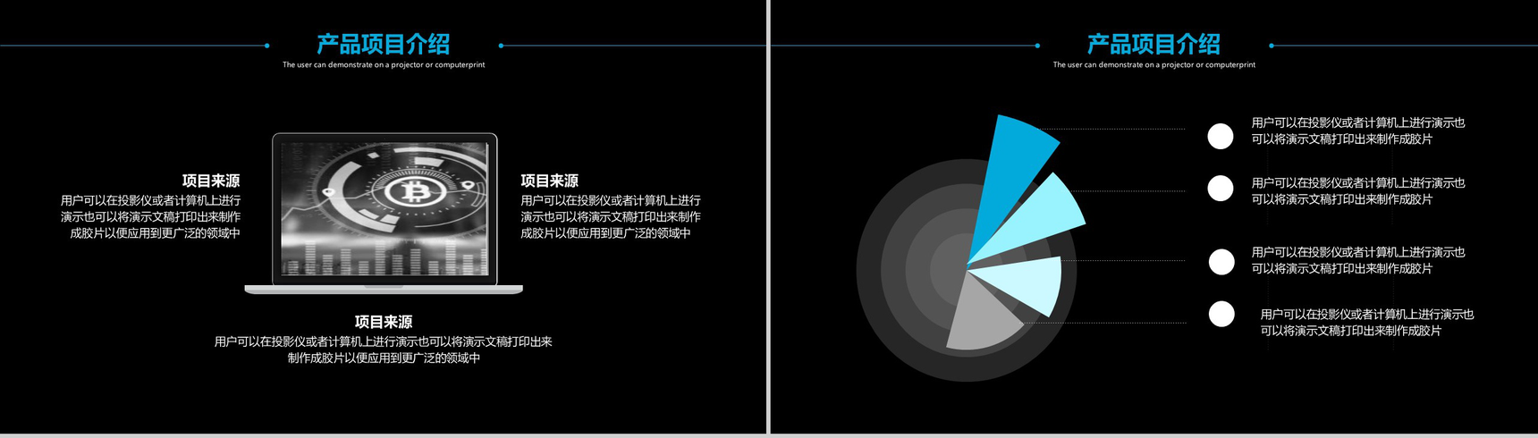 黑色高端公司区块链发展商务计划书PPT模板-6