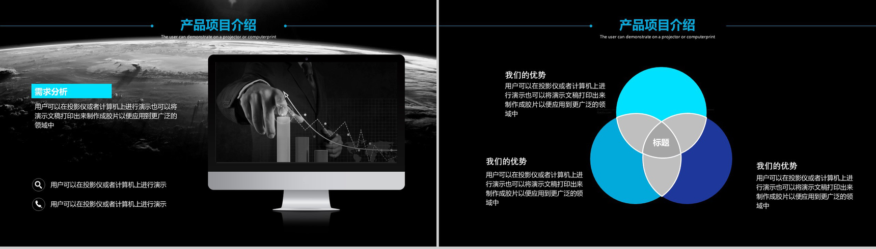 黑色高端公司区块链发展商务计划书PPT模板-7