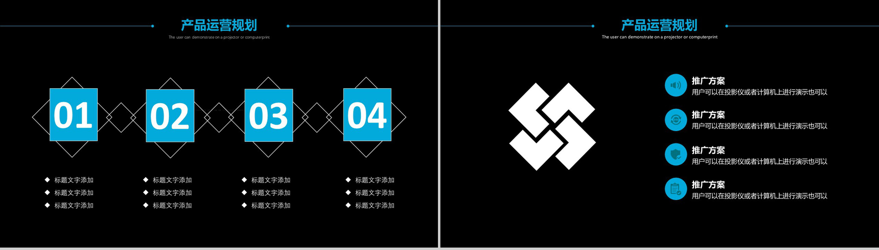 黑色高端公司区块链发展商务计划书PPT模板-9
