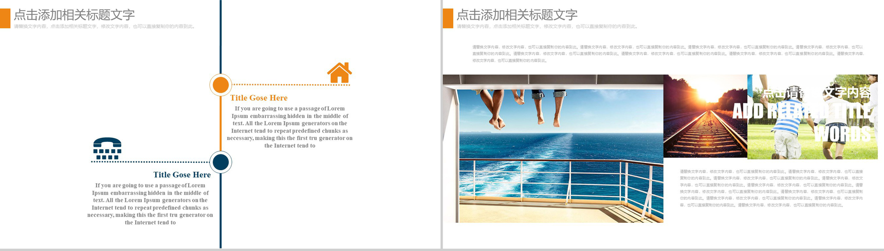 橙色动态大学生职业生涯规划工作规划PPT模板-7
