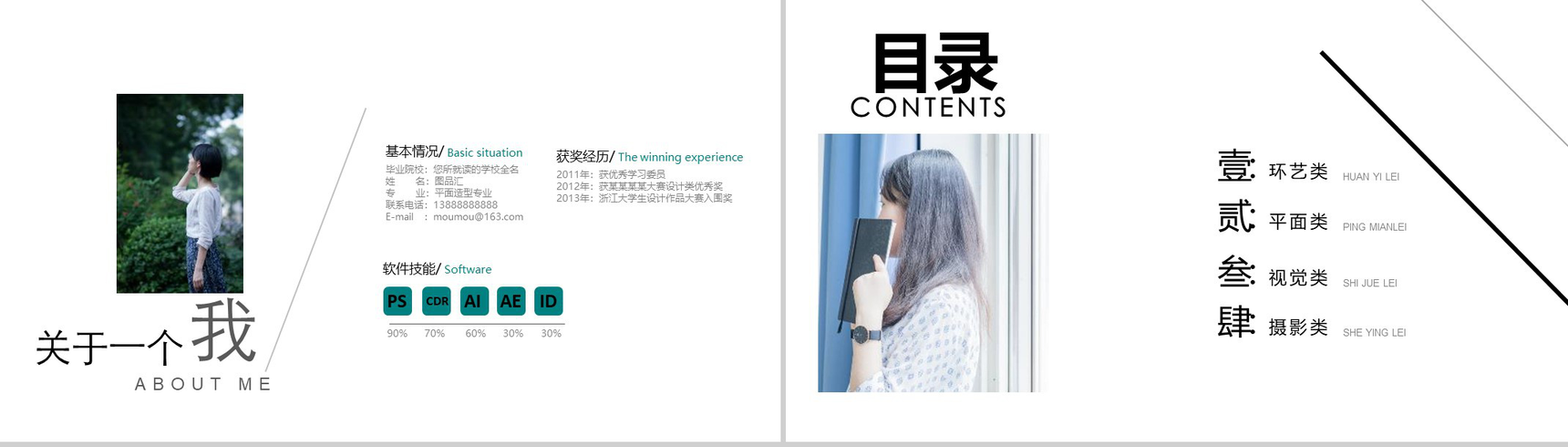 某某艺术学院个人作品展示作品集PPT模板-2
