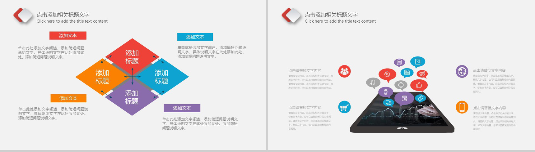 20XX云计算数据分析工作汇报PPT模板-4