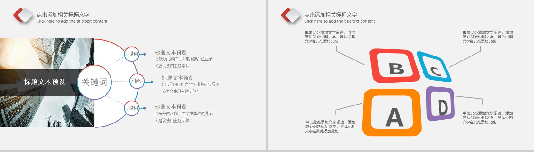 20XX云计算数据分析工作汇报PPT模板-7