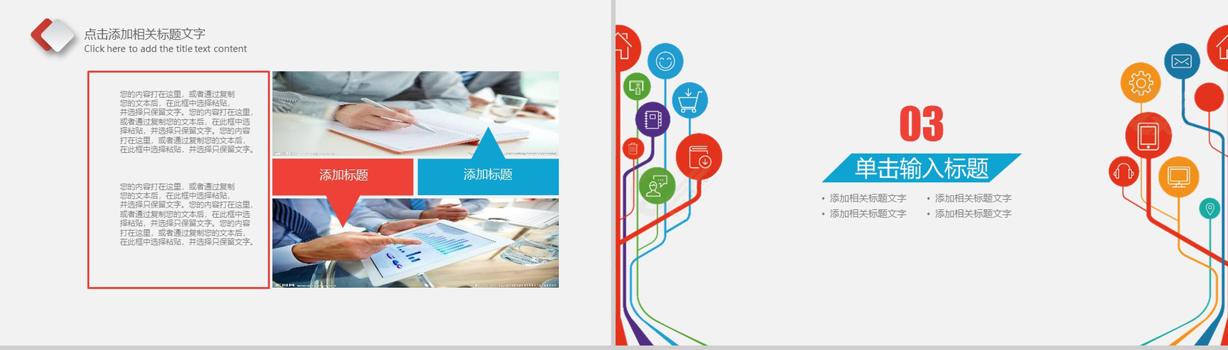 20XX云计算数据分析工作汇报PPT模板-8