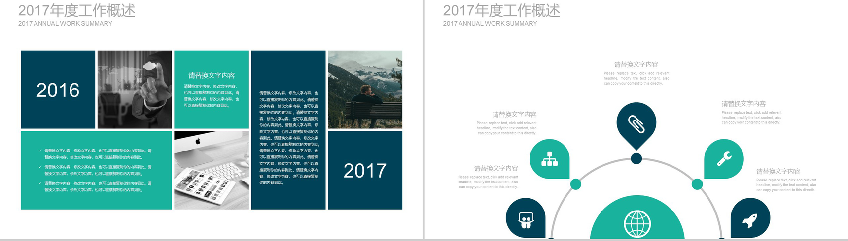 扁平简约绿色毕业论文答辩PPT模板-3