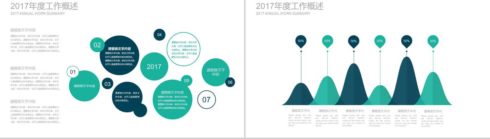 扁平简约绿色毕业论文答辩PPT模板-4