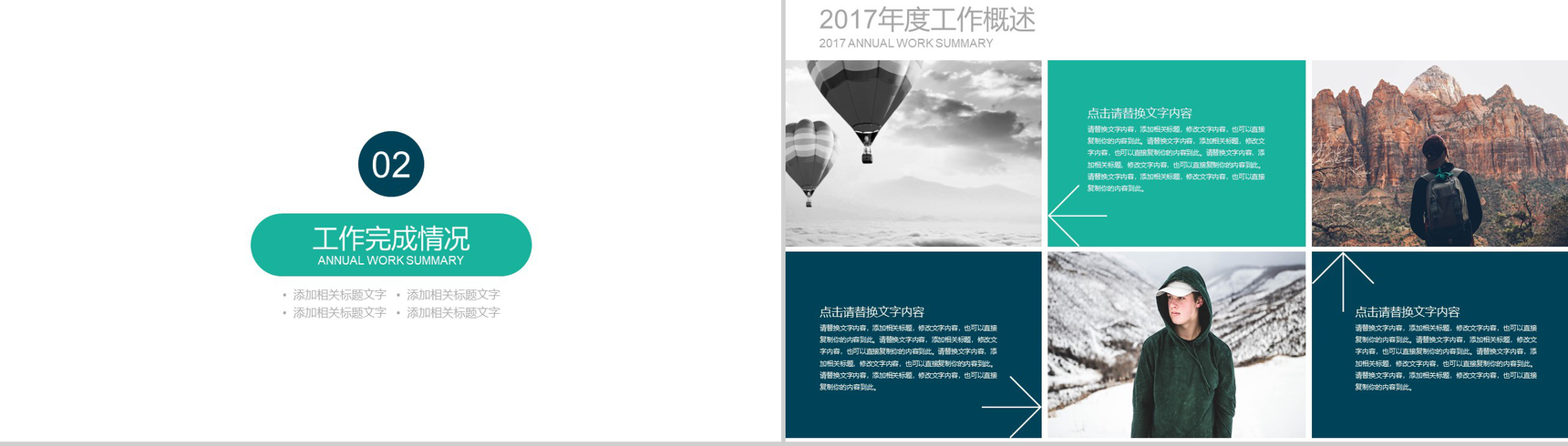 扁平简约绿色毕业论文答辩PPT模板-5