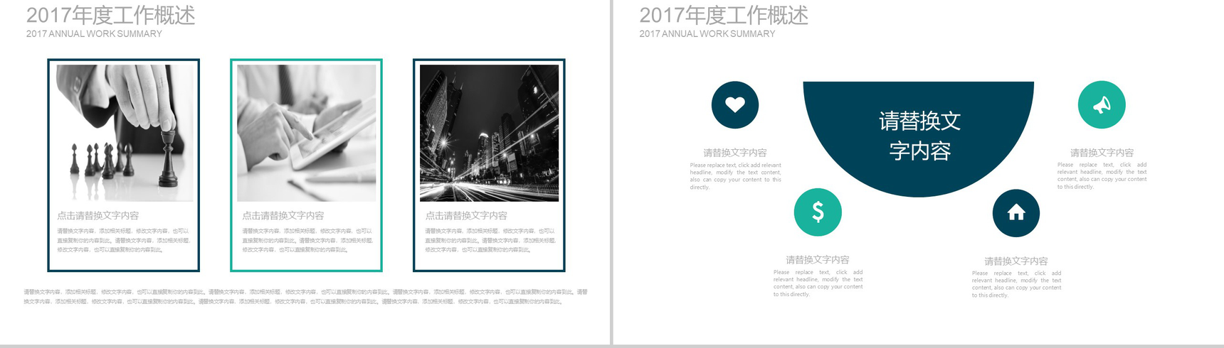 扁平简约绿色毕业论文答辩PPT模板-11