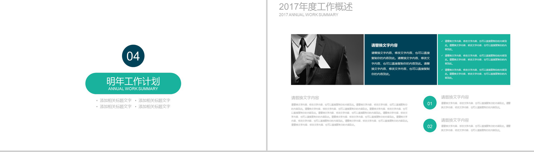 扁平简约绿色毕业论文答辩PPT模板-10