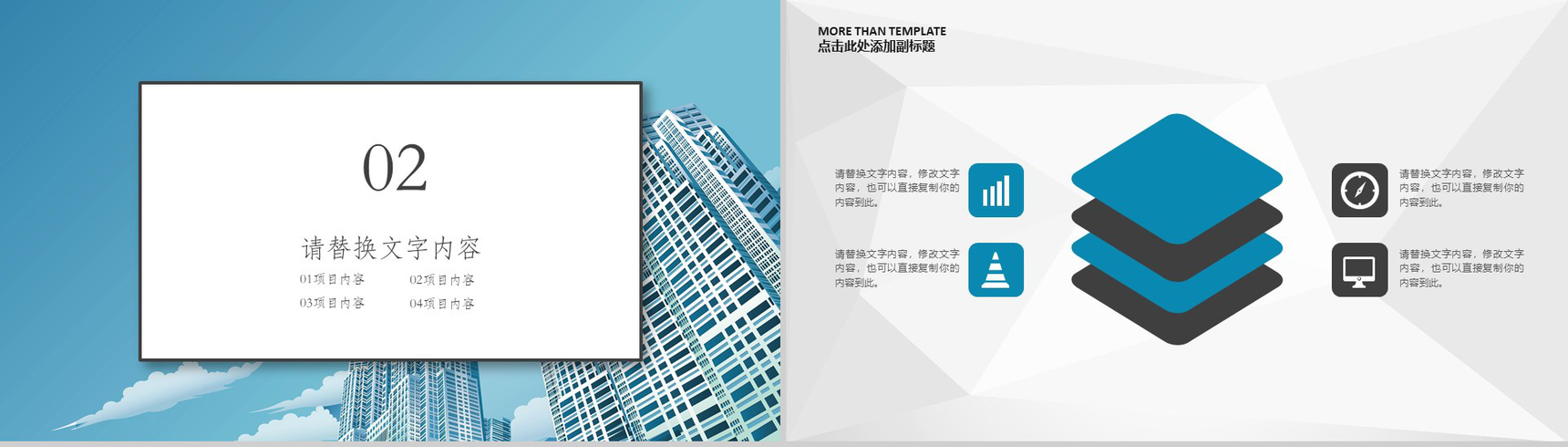 商务大厦转正述职汇报PPT模板-4