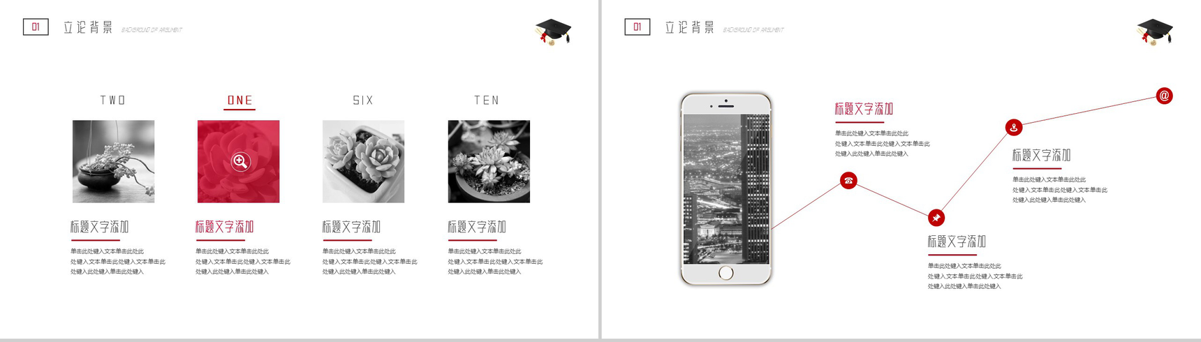 20XX文学硕士毕业答辩PPT模板-3