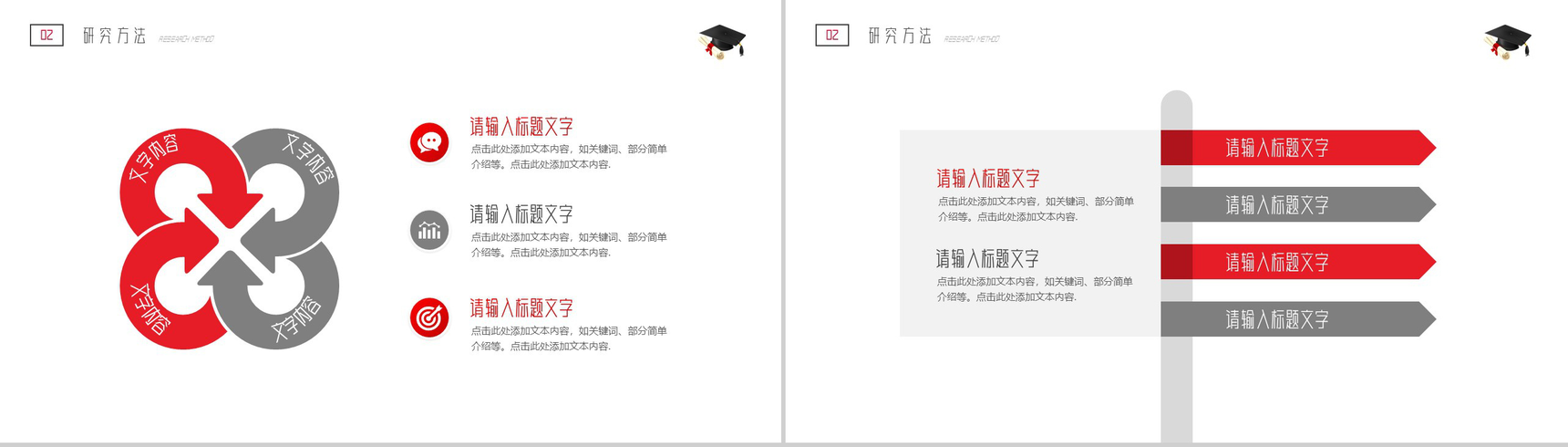 20XX文学硕士毕业答辩PPT模板-5
