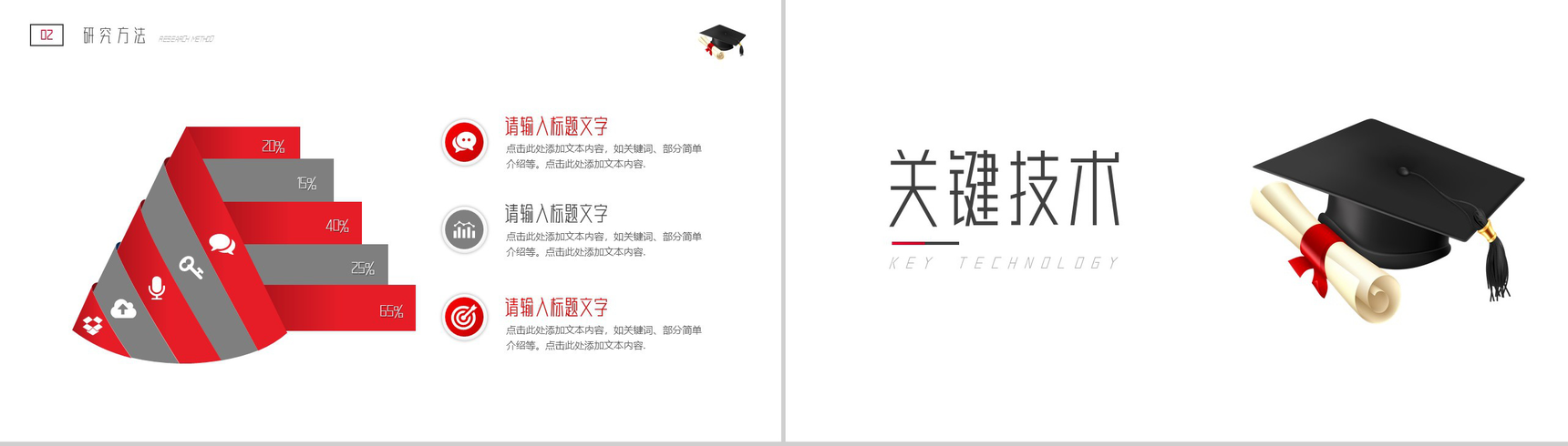 20XX文学硕士毕业答辩PPT模板-6