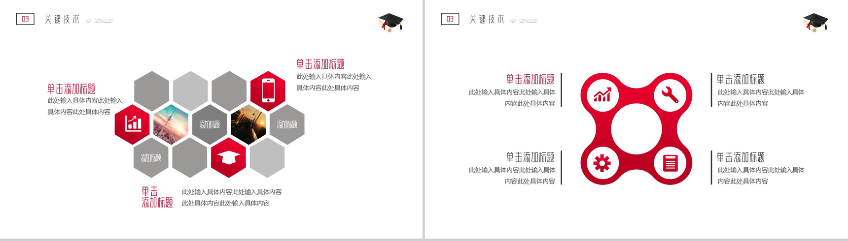 20XX文学硕士毕业答辩PPT模板-7