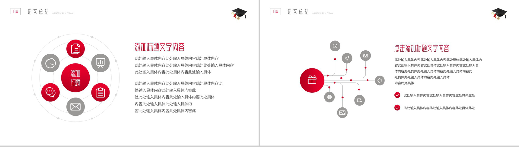 20XX文学硕士毕业答辩PPT模板-9