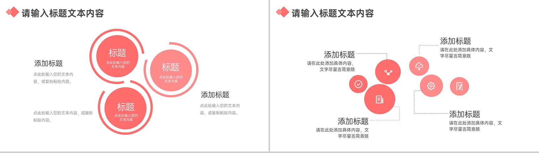 甜美温馨浪漫婚庆礼仪培训PPT模板-8
