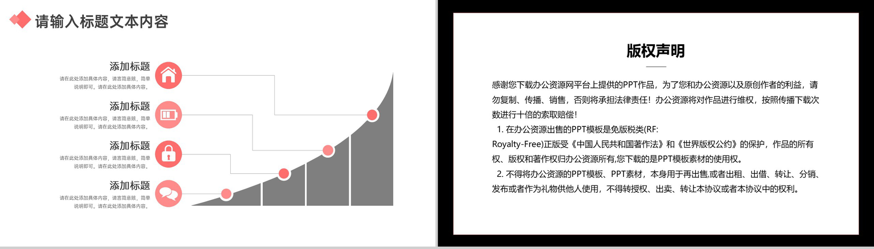甜美温馨浪漫婚庆礼仪培训PPT模板-9