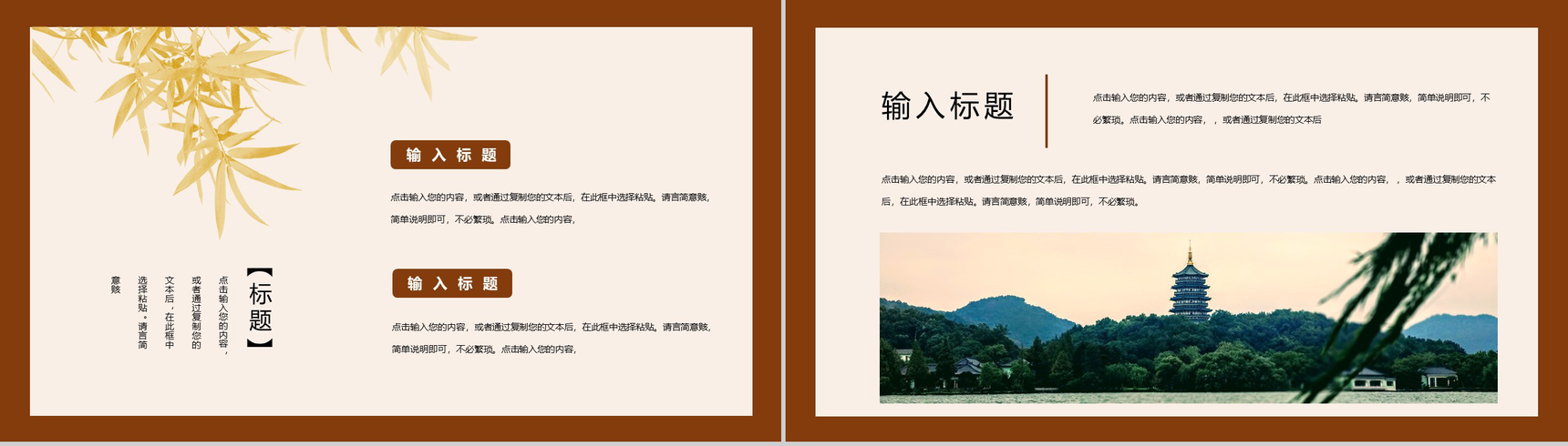 创意中国风毕业论文答辩PPT模板-3