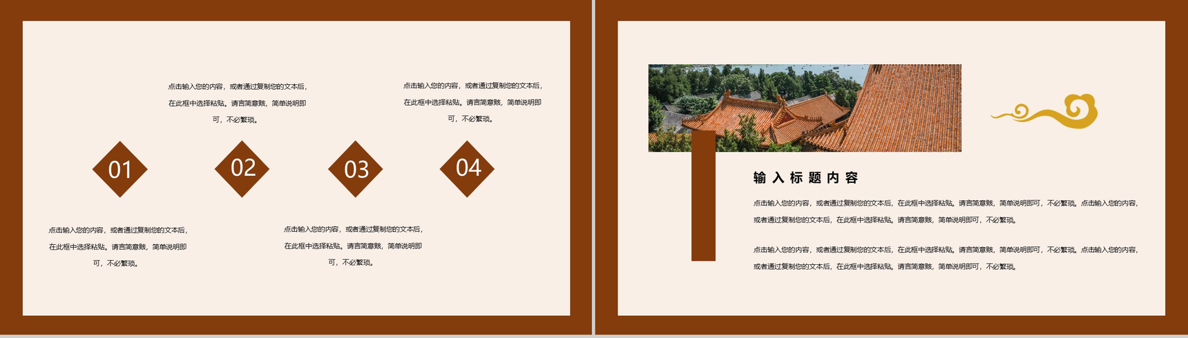 创意中国风毕业论文答辩PPT模板-5