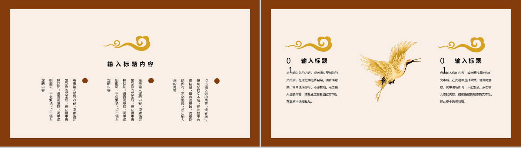 创意中国风毕业论文答辩PPT模板-7