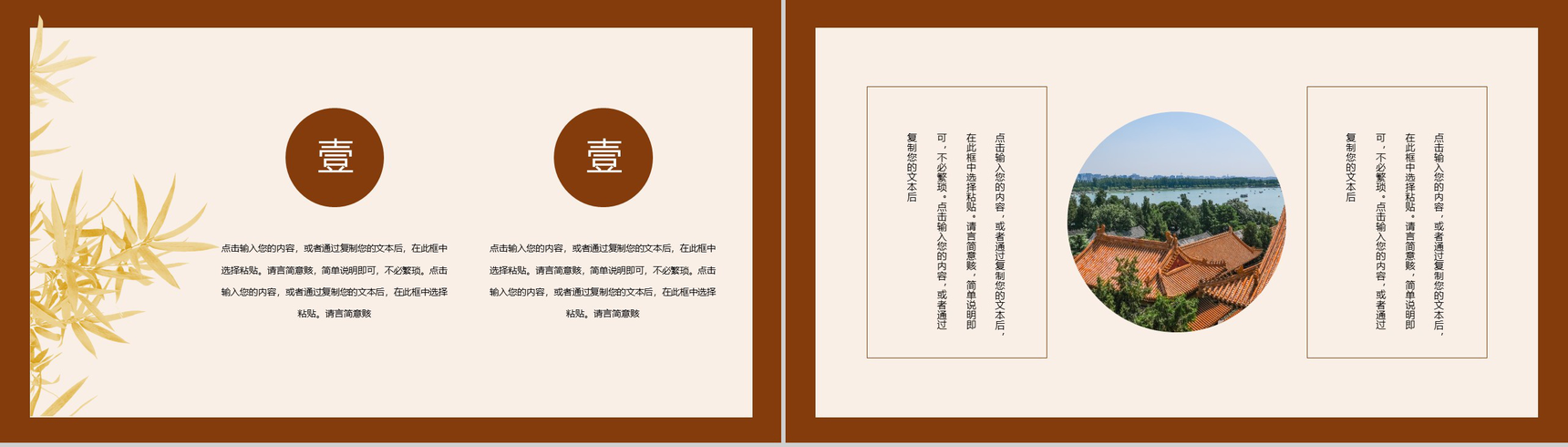 创意中国风毕业论文答辩PPT模板-9