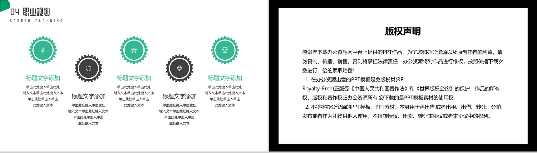 绿色风景园艺职业规划PPT模板-9