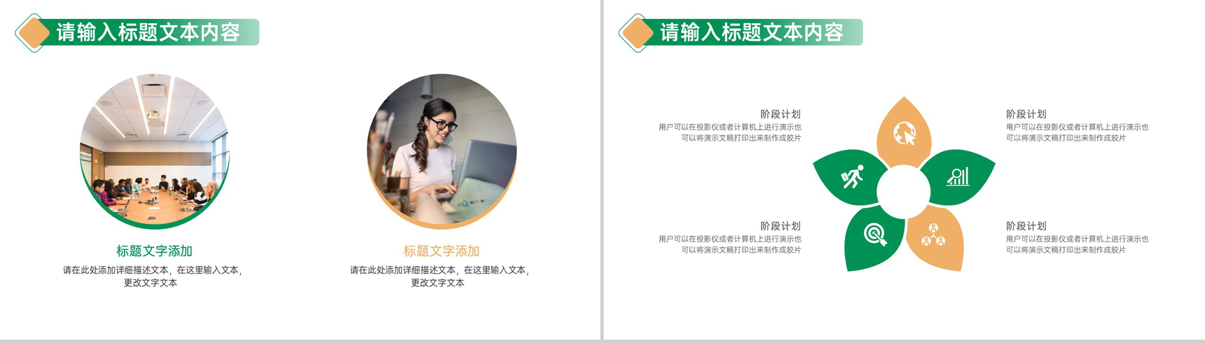 公司职位竞选竞聘汇报PPT模板-3