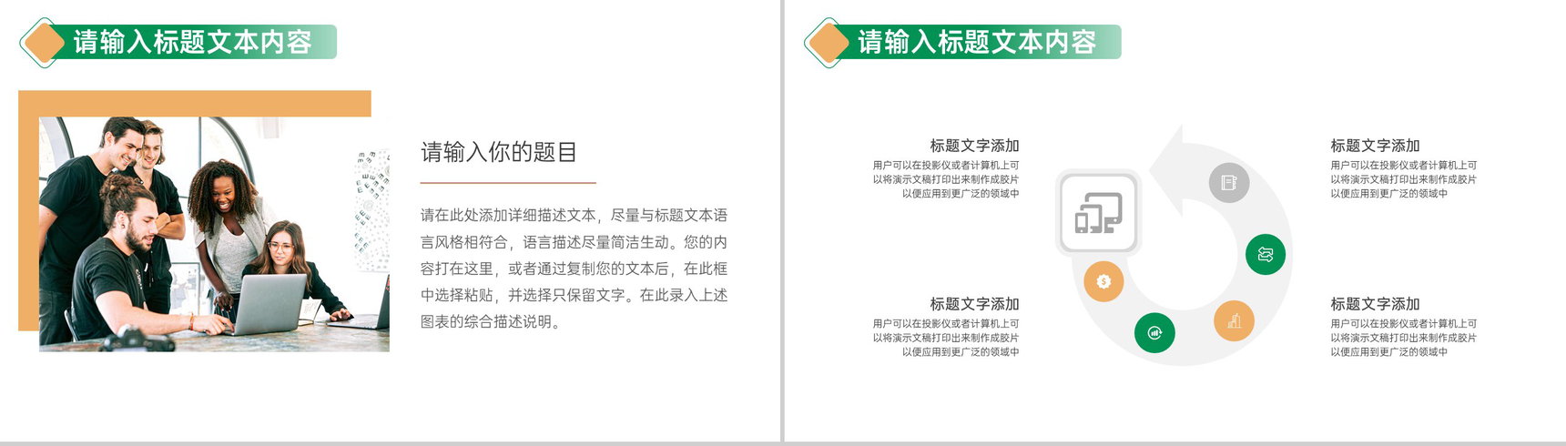 公司职位竞选竞聘汇报PPT模板-6