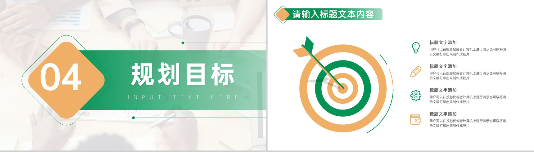 公司职位竞选竞聘汇报PPT模板-7