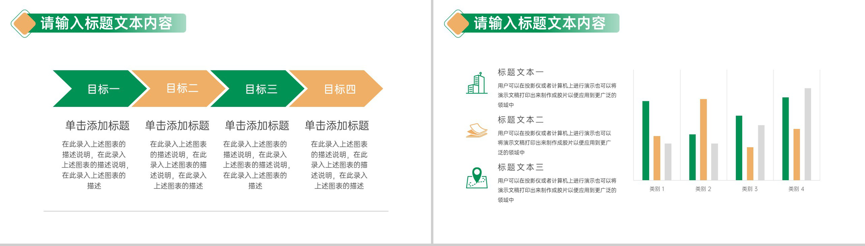 公司职位竞选竞聘汇报PPT模板-8