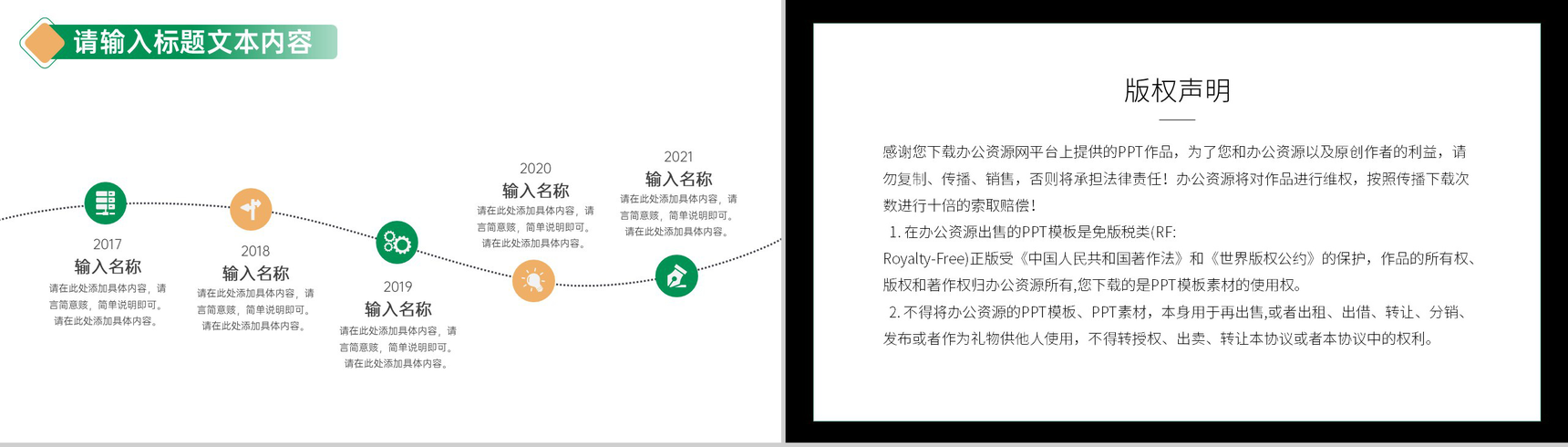 公司职位竞选竞聘汇报PPT模板-9