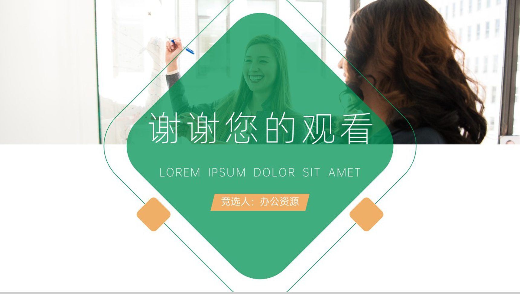 公司职位竞选竞聘汇报PPT模板-10