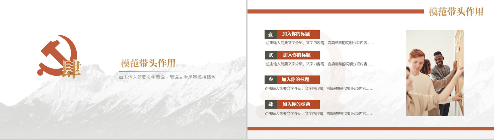 白色简约风格预备党员转正申请答辩PPT模板-8