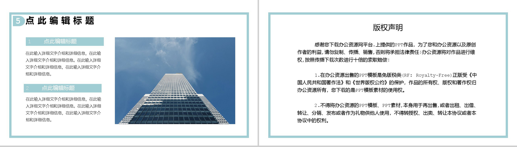 小清新浅蓝色摄影作品集展示PPT模板-10