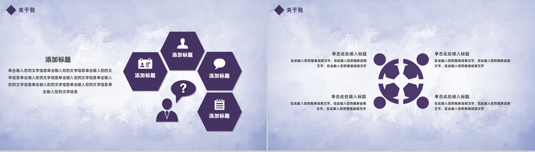 创意学生会竞选工作竞选演讲报告PPT模板-3