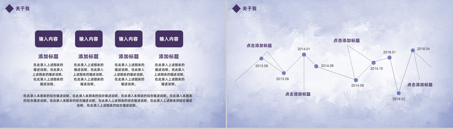 创意学生会竞选工作竞选演讲报告PPT模板-4