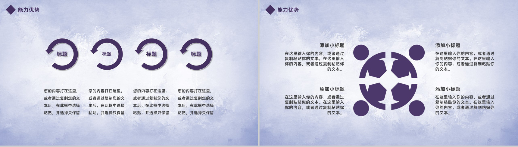 创意学生会竞选工作竞选演讲报告PPT模板-10
