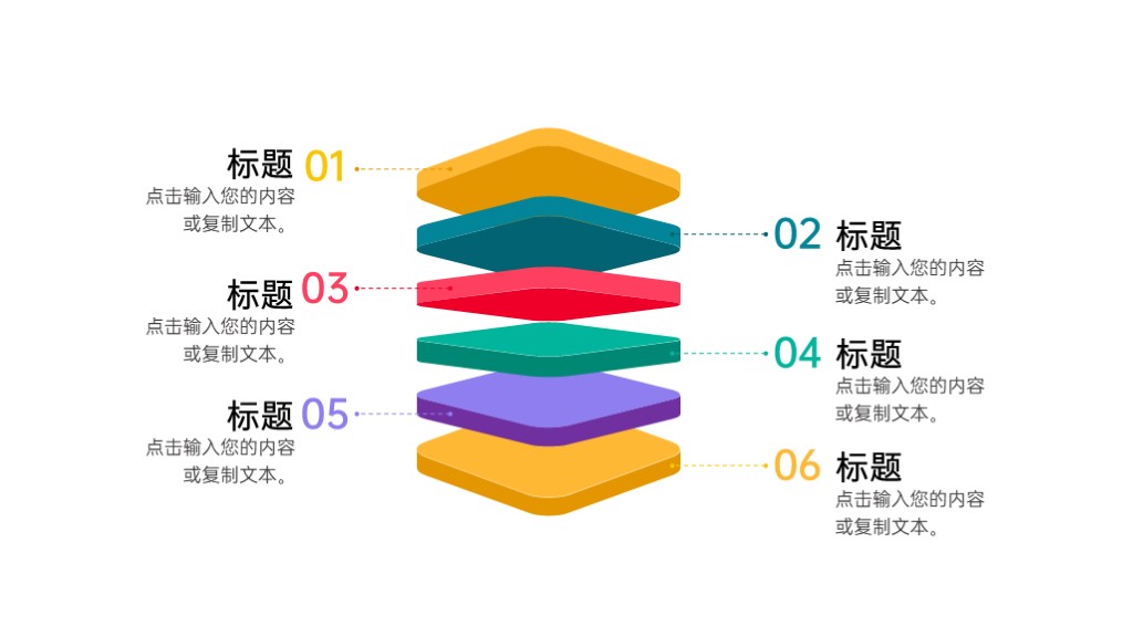 步骤流程图PPT图表模板-1