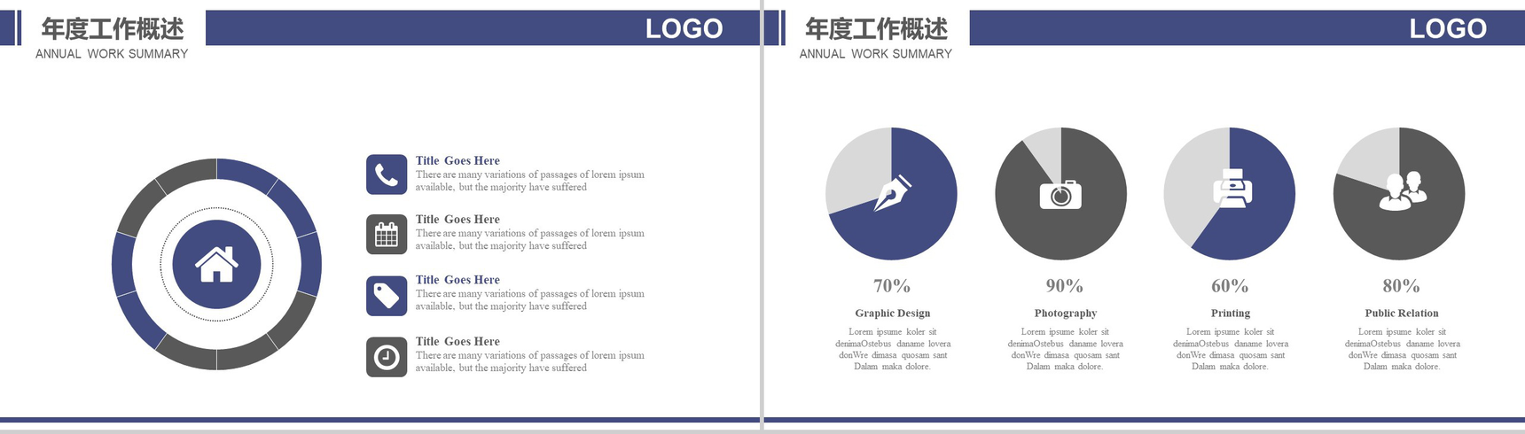 灰色简约清雅房地产建筑工作总结PPT模板-7