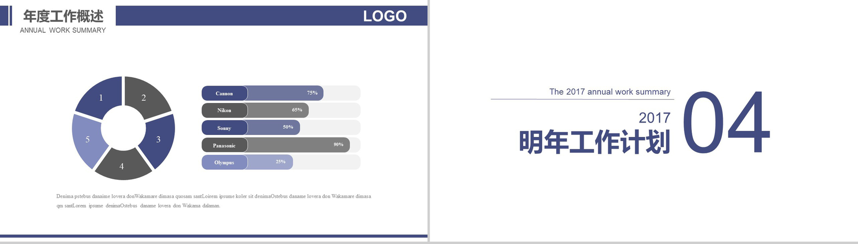 灰色简约清雅房地产建筑工作总结PPT模板-11