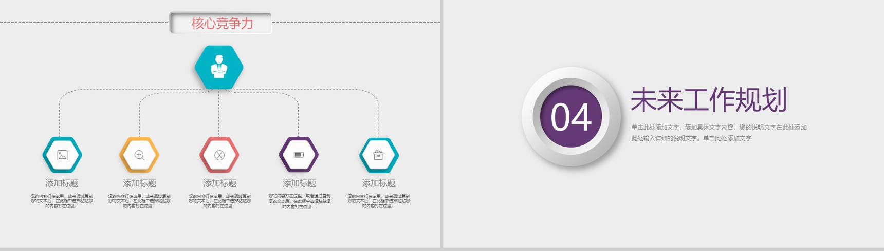 微立体简约时尚岗位竞聘个人简历PPT模板-9