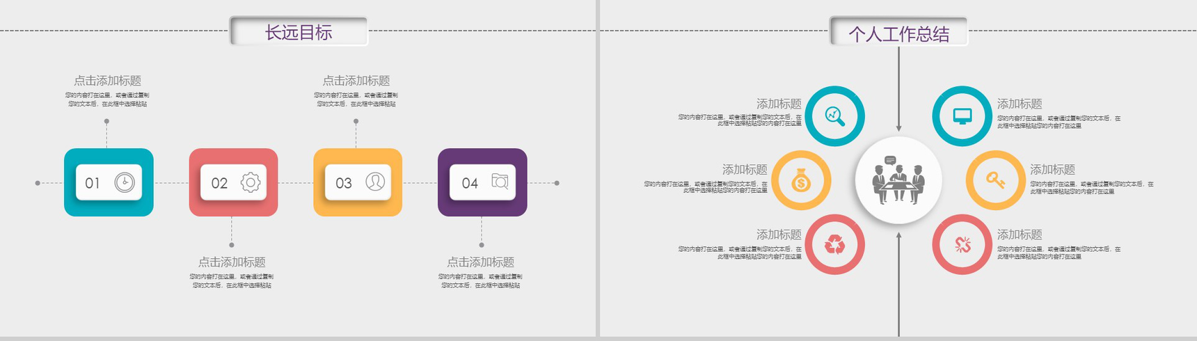 微立体简约时尚岗位竞聘个人简历PPT模板-11