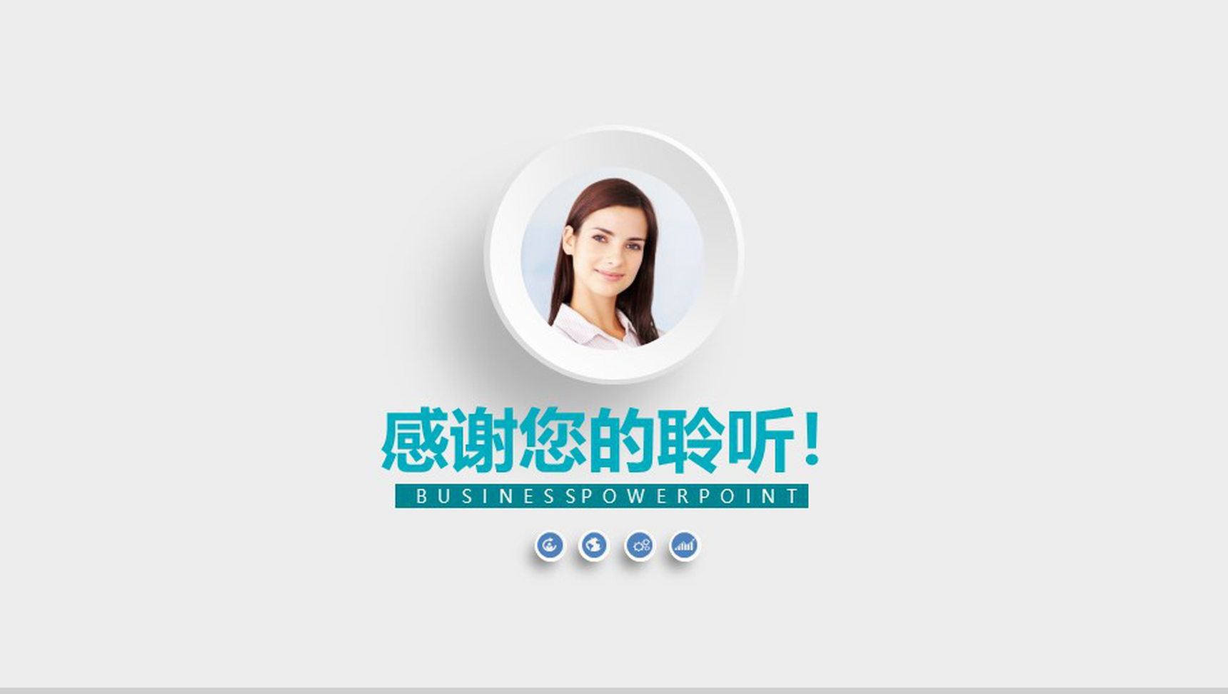 微立体简约时尚岗位竞聘个人简历PPT模板-12