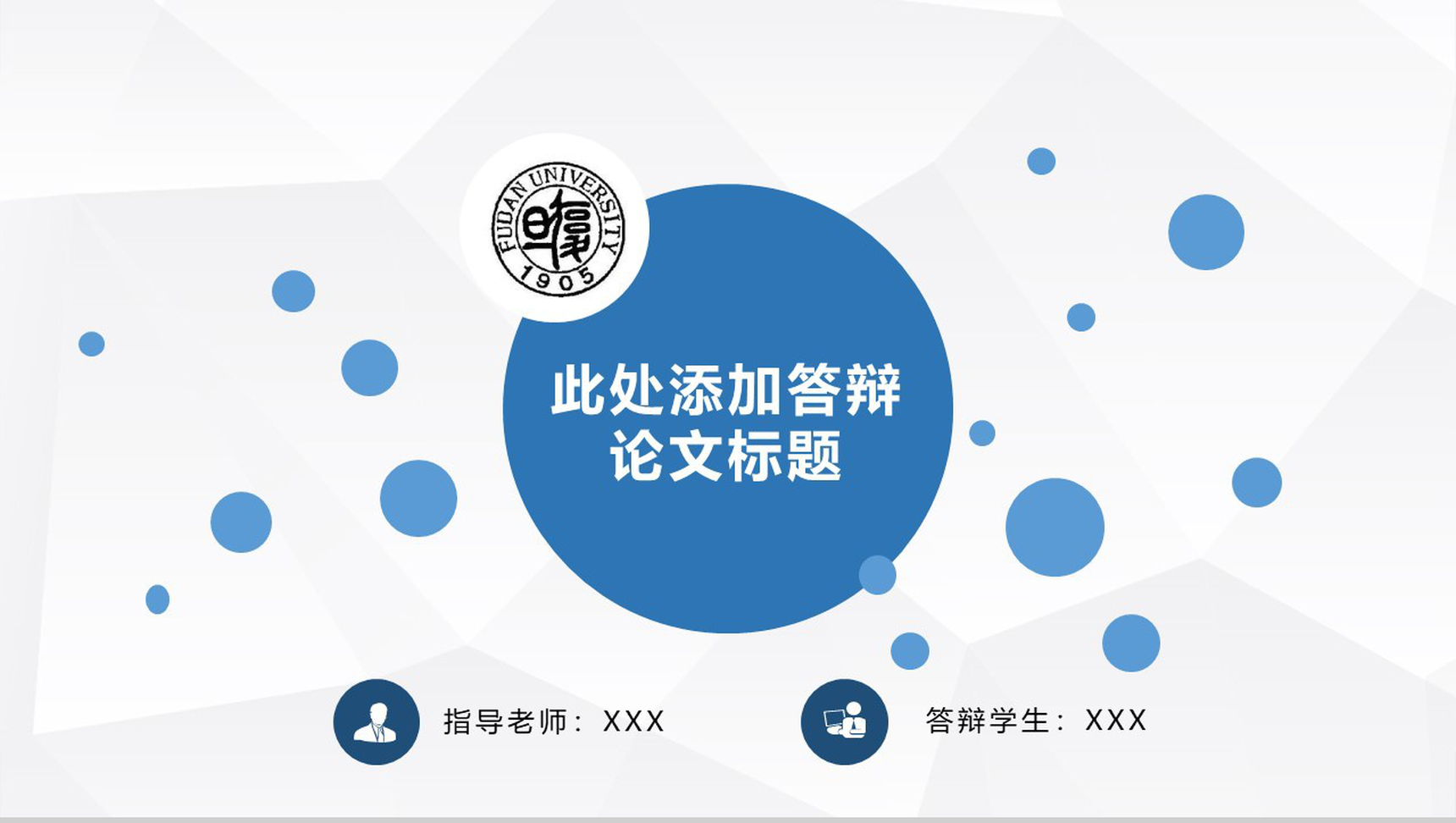 蓝色清新简洁商务毕业论文答辩PPT模板-1