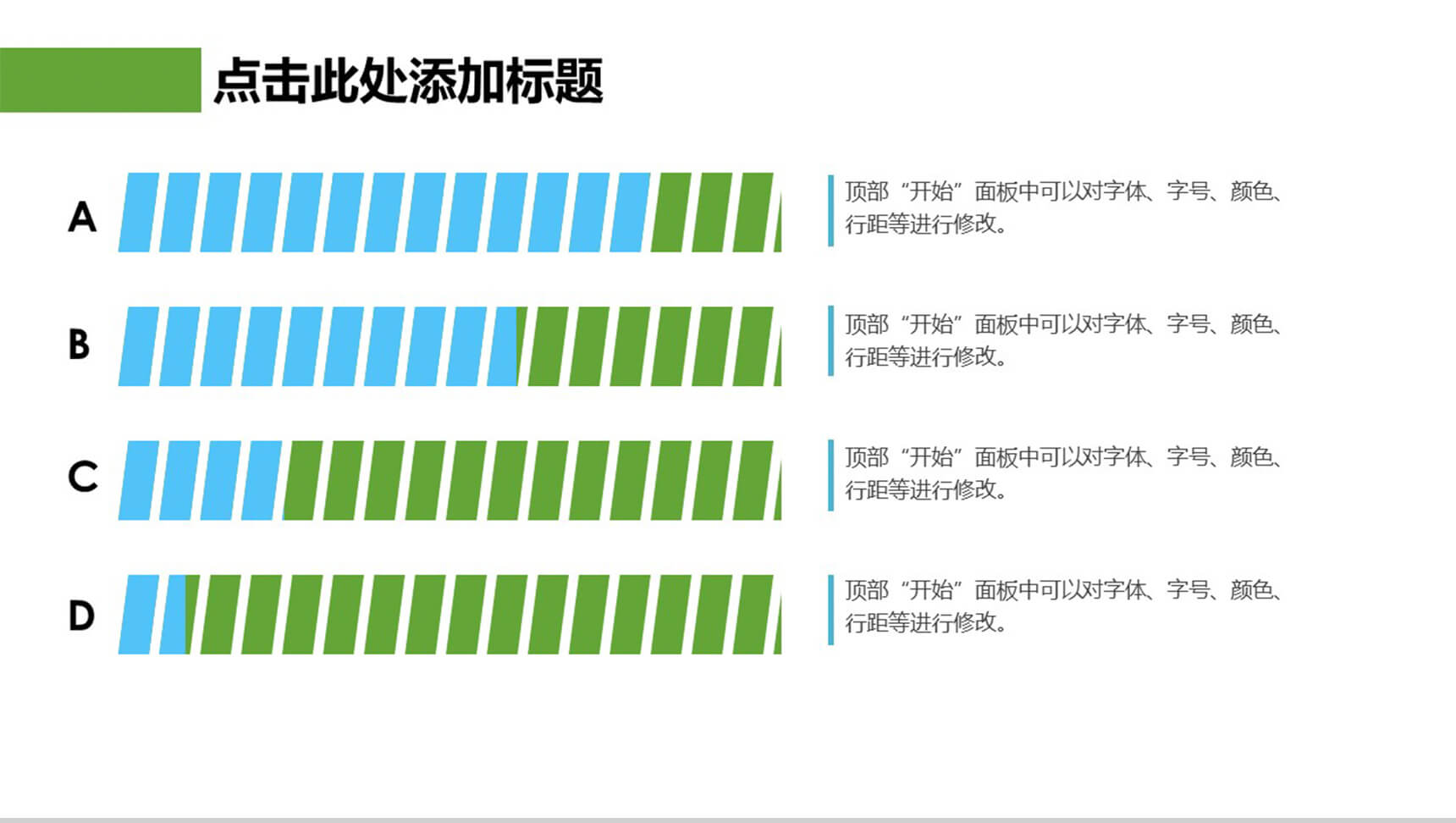 创意手机电量PPT条形图模板-2