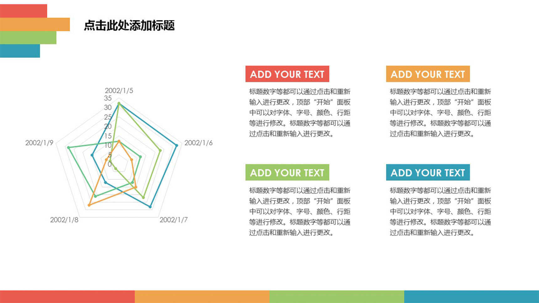 商务大气四项对比雷达图数据图表-1