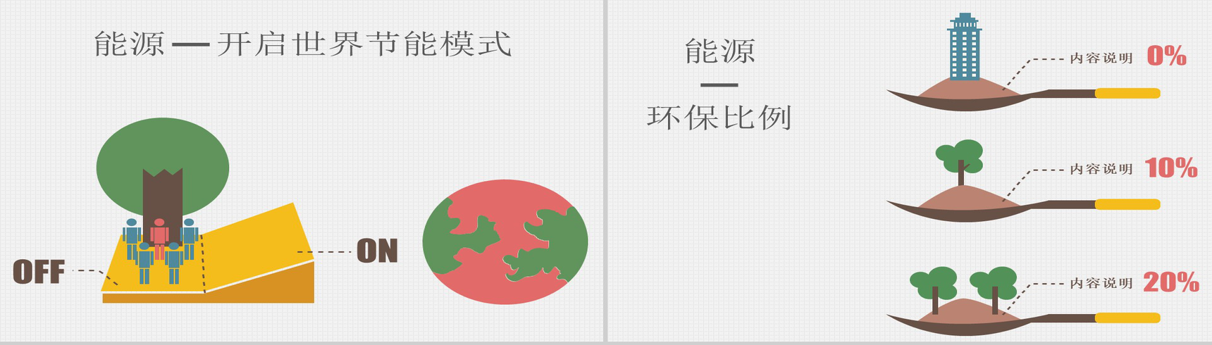 扁平化图表PPT模板-4
