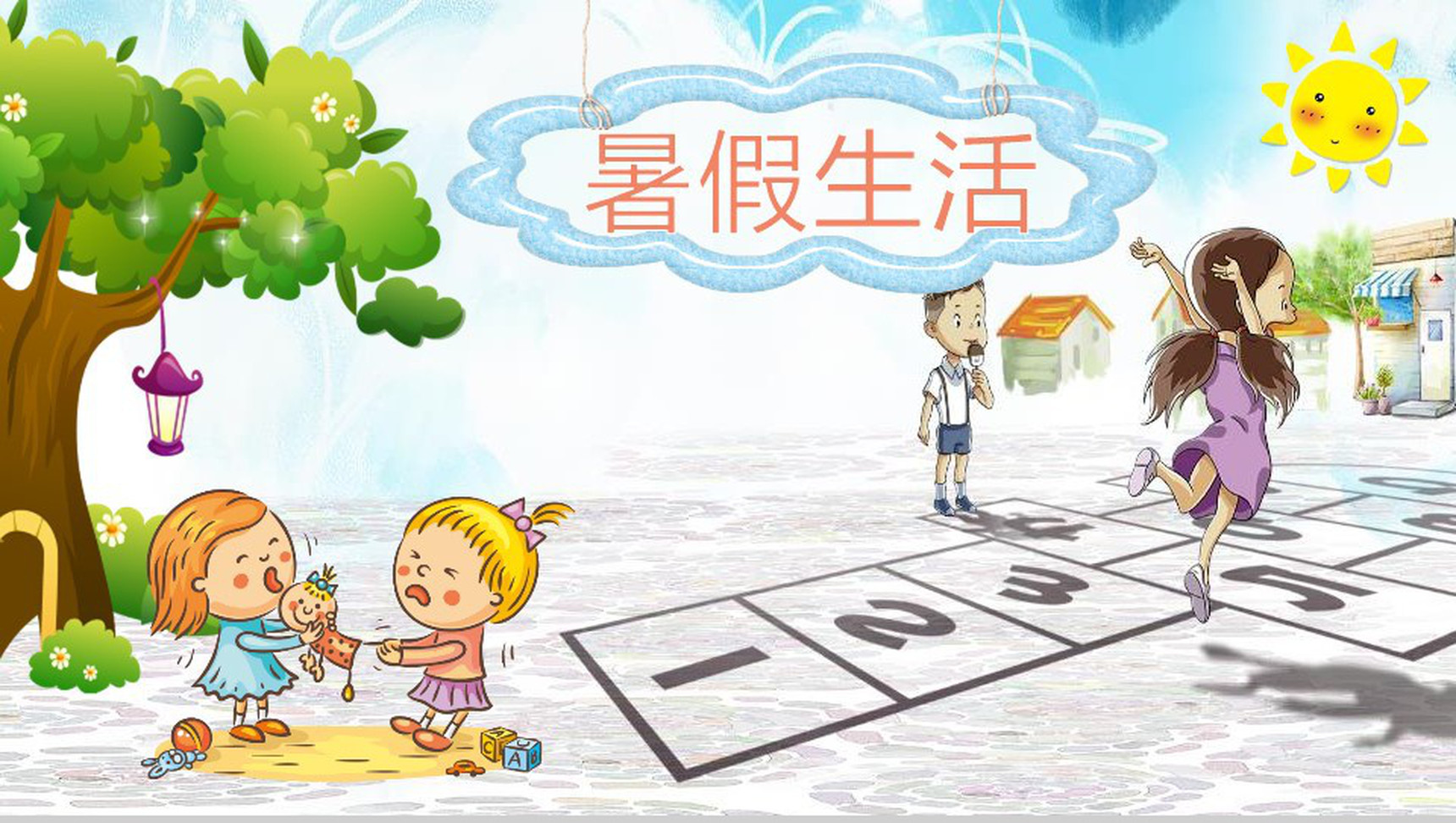 学生暑假记忆暑假生活相册展示模板-1