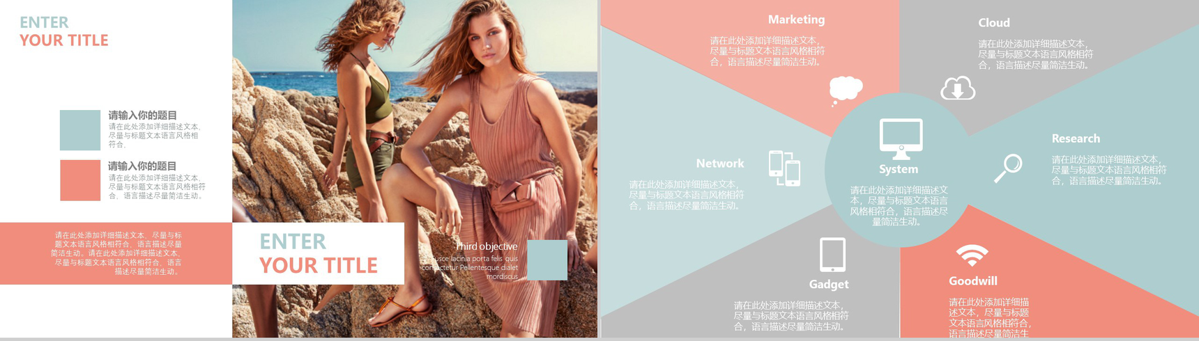 欧美时尚杂志风企业简介产品画册PPT模板-3